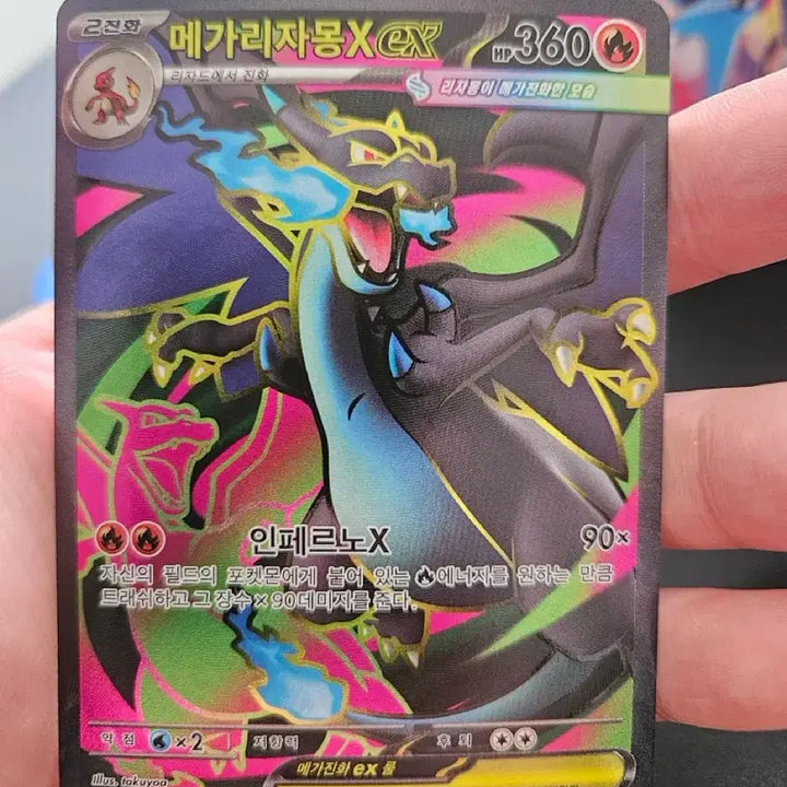 [BUNJANG] SR Mega Charizard Card / sr 메가리자몽 팝니다 가격 제안 받습니다