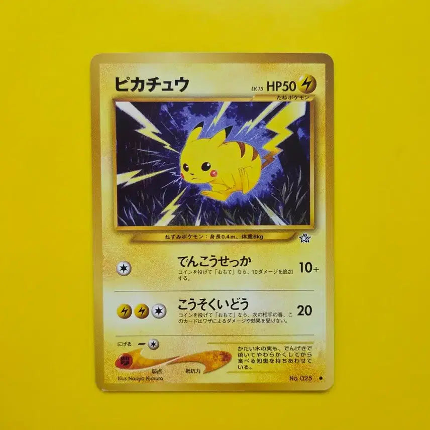 [BUNJANG] Pokemon Card 1996 Thunder Neo Pikachu First Edition / 포켓몬카드 s급 1996 번개 네오 피카츄 초판 1st 1ed