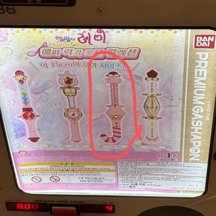 [BUNJANG] Magical Doremi Happy Lucky Phorn Collection Sweet Phorn / 꼬마마법사레미 오자마녀레미 도레미 해피 럭키 포른 컬렉션 스위트 포른