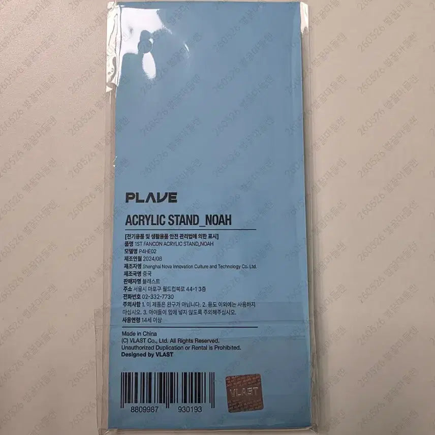 [BUNJANG] P NATION PLAVE Fanconcert Noah Acrylic Stand / 플레이브 팬콘 아크릴 스탠드 노아