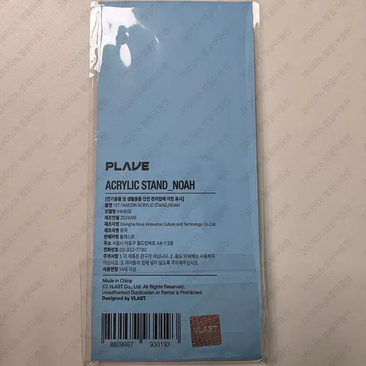 [BUNJANG] P NATION PLAVE Fanconcert Noah Acrylic Stand / 플레이브 팬콘 아크릴 스탠드 노아
