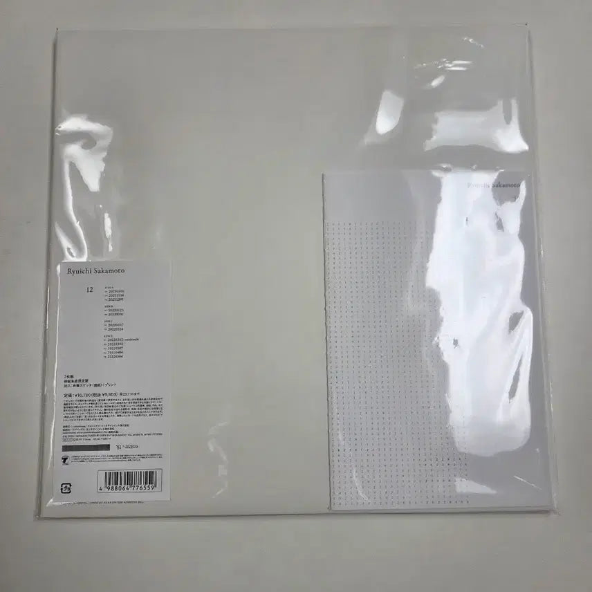 [BUNJANG] Ryuichi Sakamoto 12 Limited Edition 12 LP Set Unsealed / 류이치 사카모토 12 lp 초회한정반 미개봉