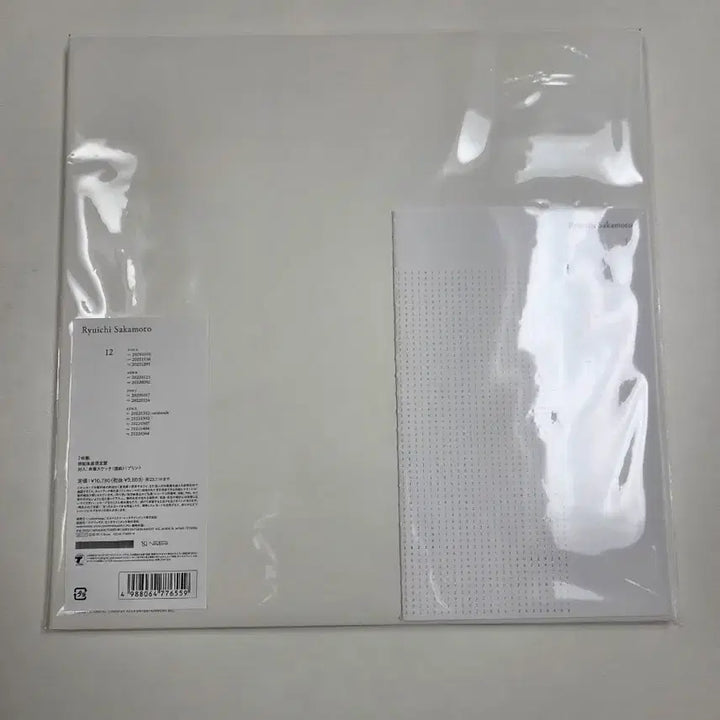[BUNJANG] Ryuichi Sakamoto 12 Limited Edition 12 LP Set Unsealed / 류이치 사카모토 12 lp 초회한정반 미개봉