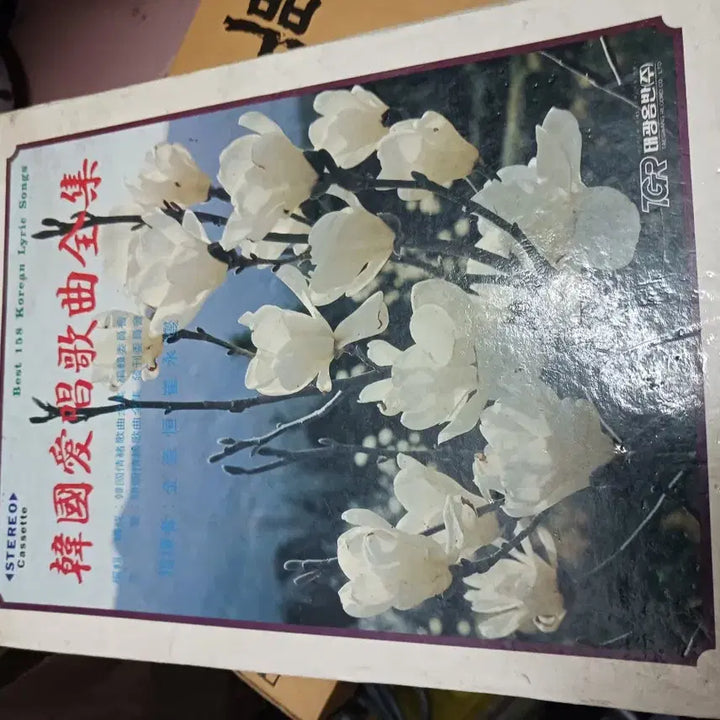 [BUNJANG] Taekwang Records Korean Favorite Songs Cassette Complete Set / 태광음반 한국 애창곡 카세트 전집