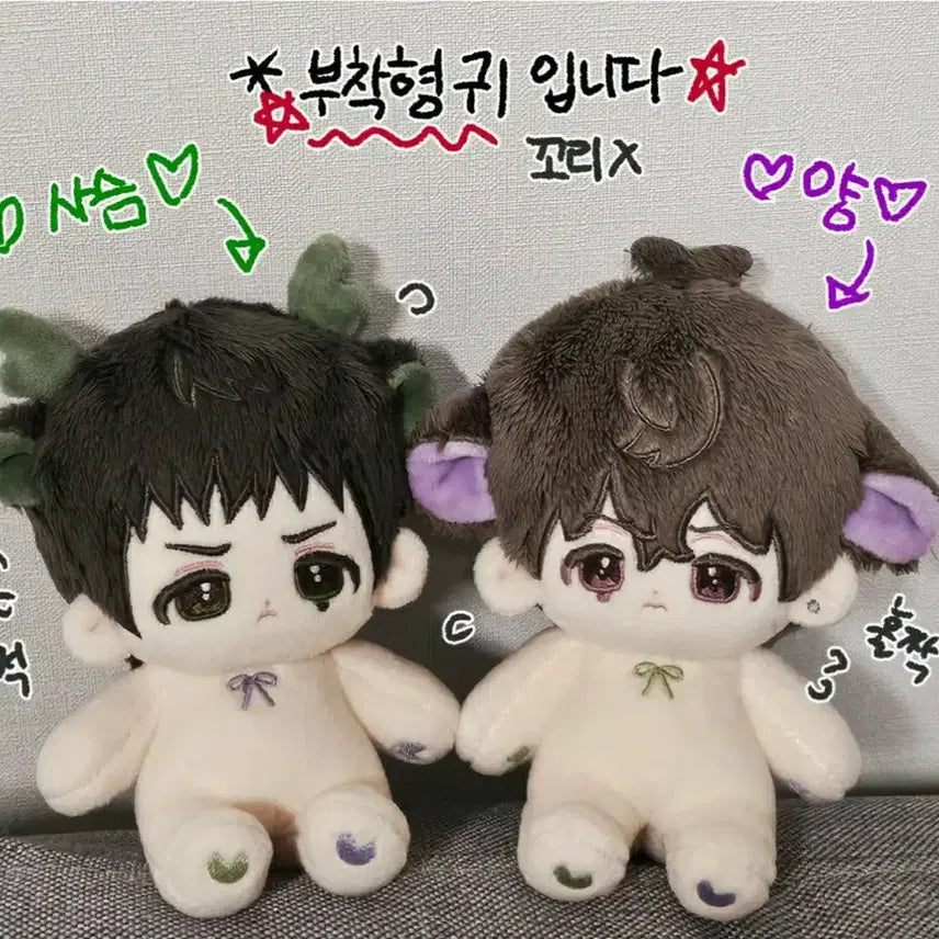 [BUNJANG] Slam Dunk Taeman Taesub Couple 10cm Plush Doll / 슬램덩크 훌짝대태 대만태섭cp 정대만 송태섭 10cm 솜 인형