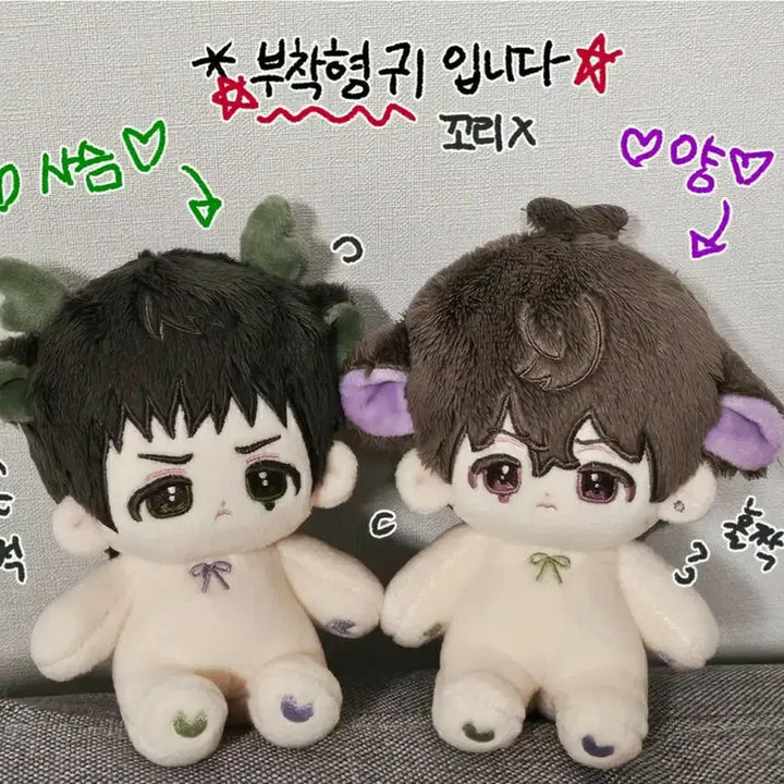 [BUNJANG] Slam Dunk Taeman Taesub Couple 10cm Plush Doll / 슬램덩크 훌짝대태 대만태섭cp 정대만 송태섭 10cm 솜 인형