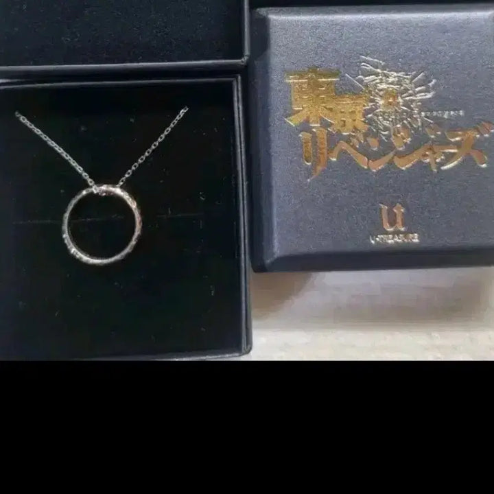 [BUNJANG] Tokyo Revengers Keisuke Baji Ring Necklace Official Goods / 도리벤 바지 케이스케 반지 목걸이 공식 굿즈