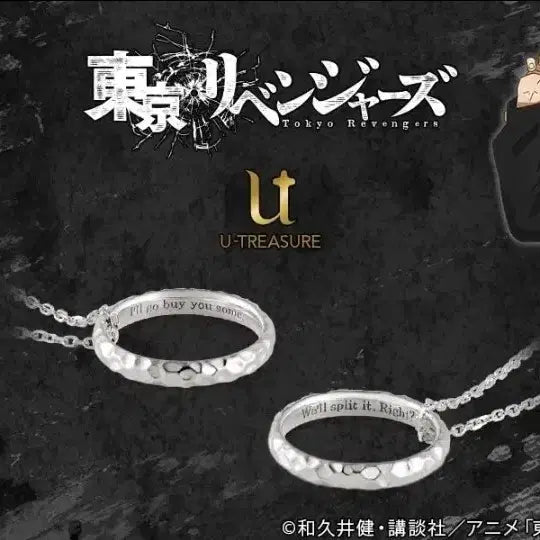 [BUNJANG] Tokyo Revengers Keisuke Baji Ring Necklace Official Goods / 도리벤 바지 케이스케 반지 목걸이 공식 굿즈
