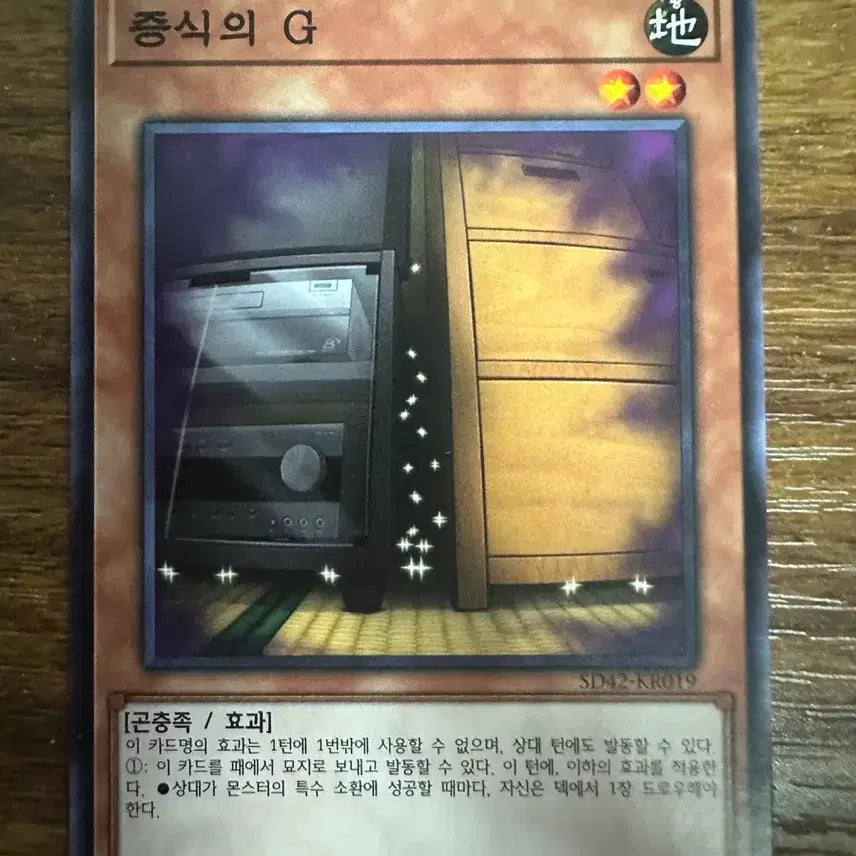 [BUNJANG] Yu-Gi-Oh! Ash Blossom &amp; Joyous Spring SD42-KR019 / 유희왕 중식의 G 카드 SD42-KR019