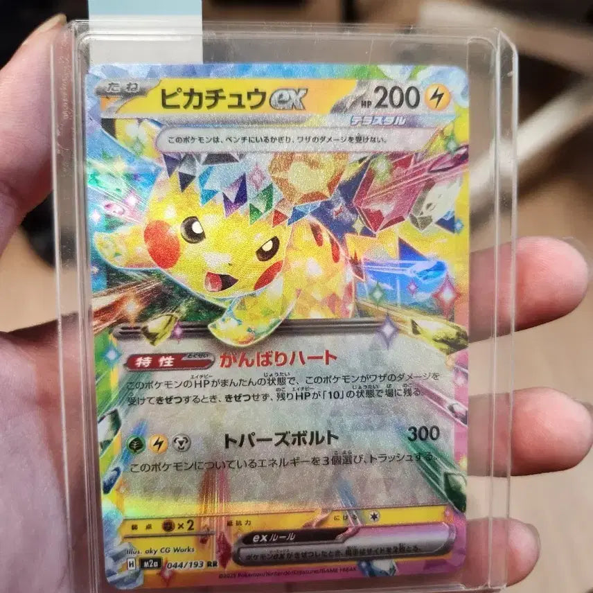 [BUNJANG] Pikachu ex (RR) Card / 피카쥬ex(RR)