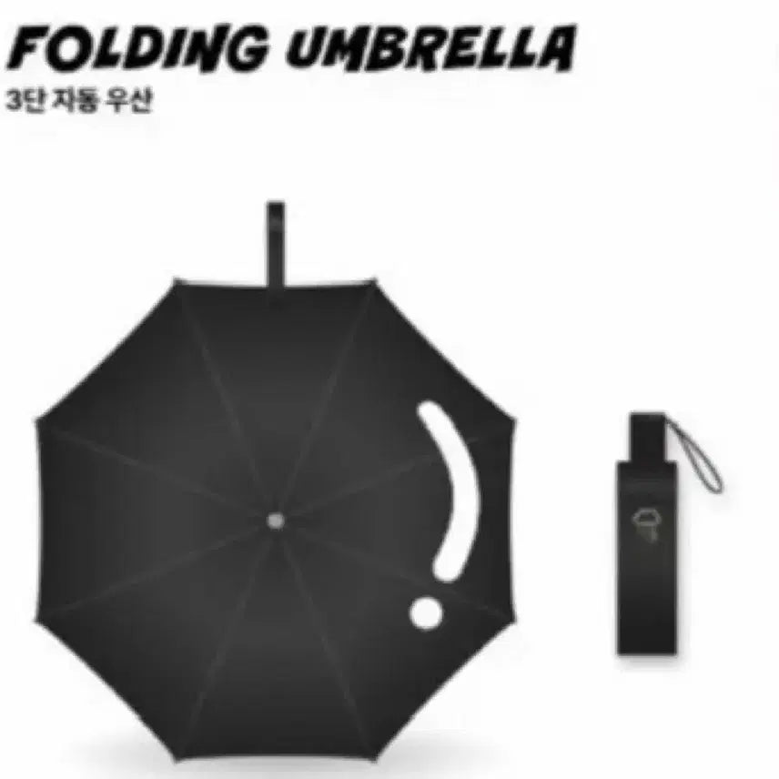 [BUNJANG] N.Flying Kim Jaehyun Birthday MD 3-Section Automatic Umbrella (Sealed) / 엔플라잉 김재현 생일 MD 3단 자동우산(미개봉)