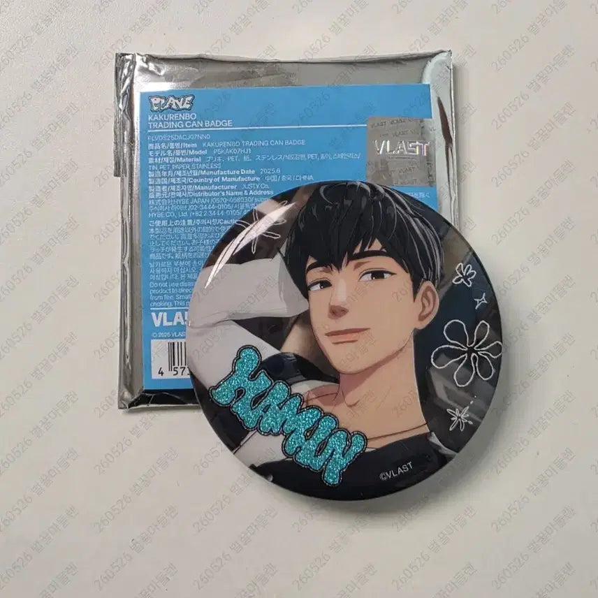 [BUNJANG] Kakurenbo Can Badge Namie / 카쿠렌보 캔뱃지 이름 하밈