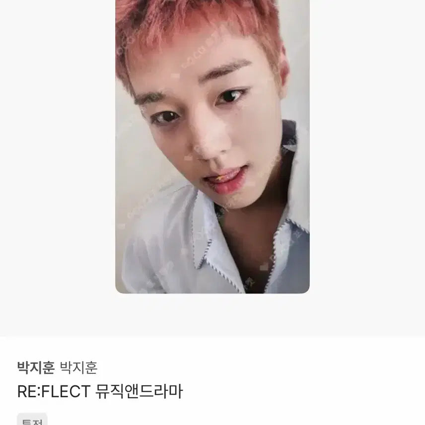 [BUNJANG] Park Ji Hoon RE:FLECT Bundle Set POB / 박지훈 RE:FLECT 미공포 일괄