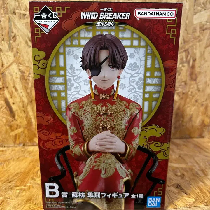 [BUNJANG] Wind Breaker 5th Anniversary Ichiban Kuji B Prize Suo / 미개봉 택포)윈드브레이커 5주년 제일복권 B상 스오 / 윈브레 5주년 쿠