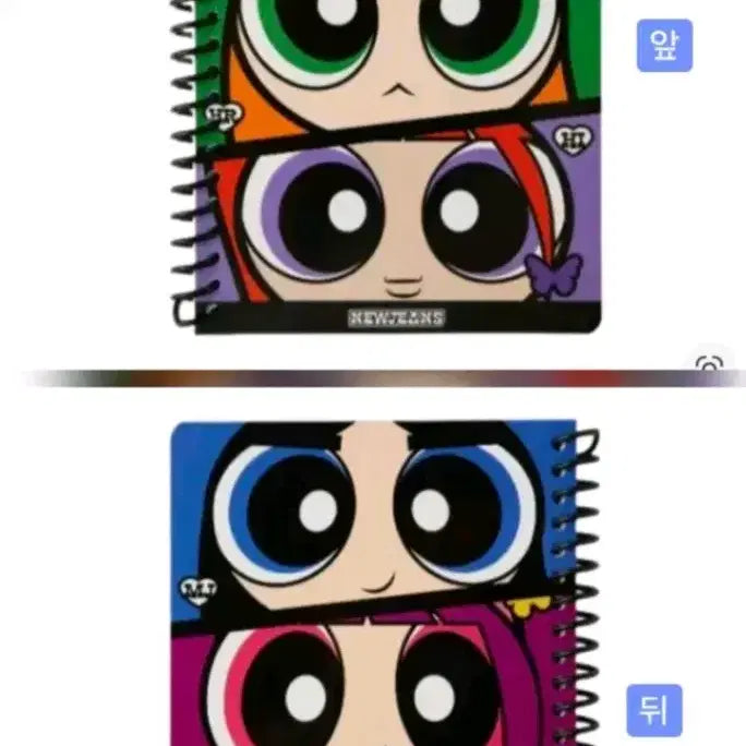 [BUNJANG] NewJeans Powerpuff Girls Notebook (Sealed) / [미개봉 새제품] 뉴진스 파워퍼프걸 노트