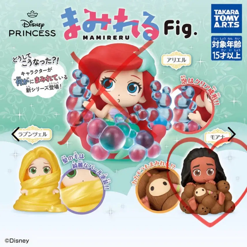 [BUNJANG] Disney Princess Mamireru Figure Gacha - Moana (Sealed) / 미개봉)디즈니 프린세스 마미레루 피규어가챠(모아나)
