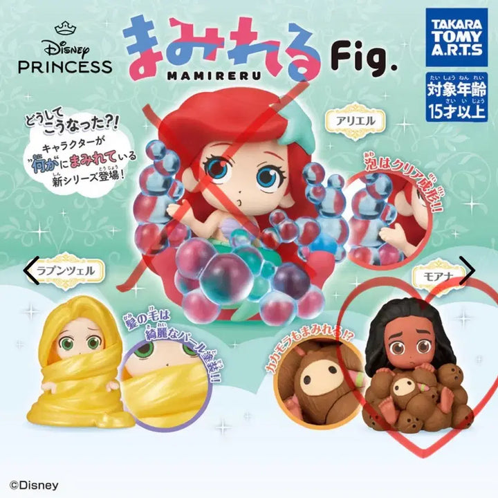 [BUNJANG] Disney Princess Mamireru Figure Gacha - Moana (Sealed) / 미개봉)디즈니 프린세스 마미레루 피규어가챠(모아나)