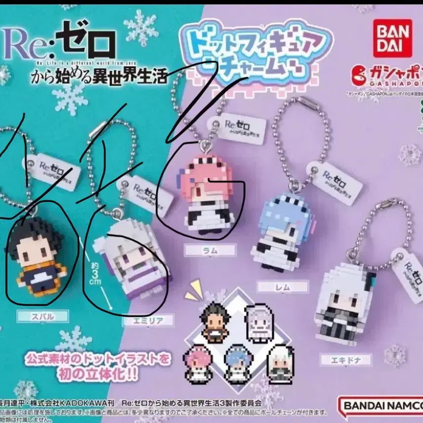 [BUNJANG] Bandai Re:Zero Dot Gacha - Ram, Emilia, Subaru, Rem Figures / 반다이 리제로  도트 가챠 람 에밀리아 스바루 렘