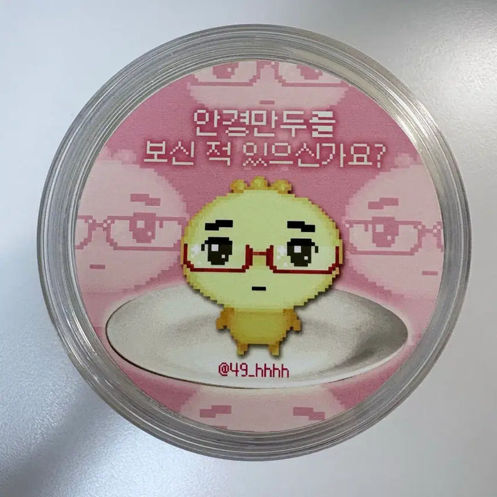 [BUNJANG] Angyeongmandu Keyring Doll / 안경만두 키링 인형 유니버스존