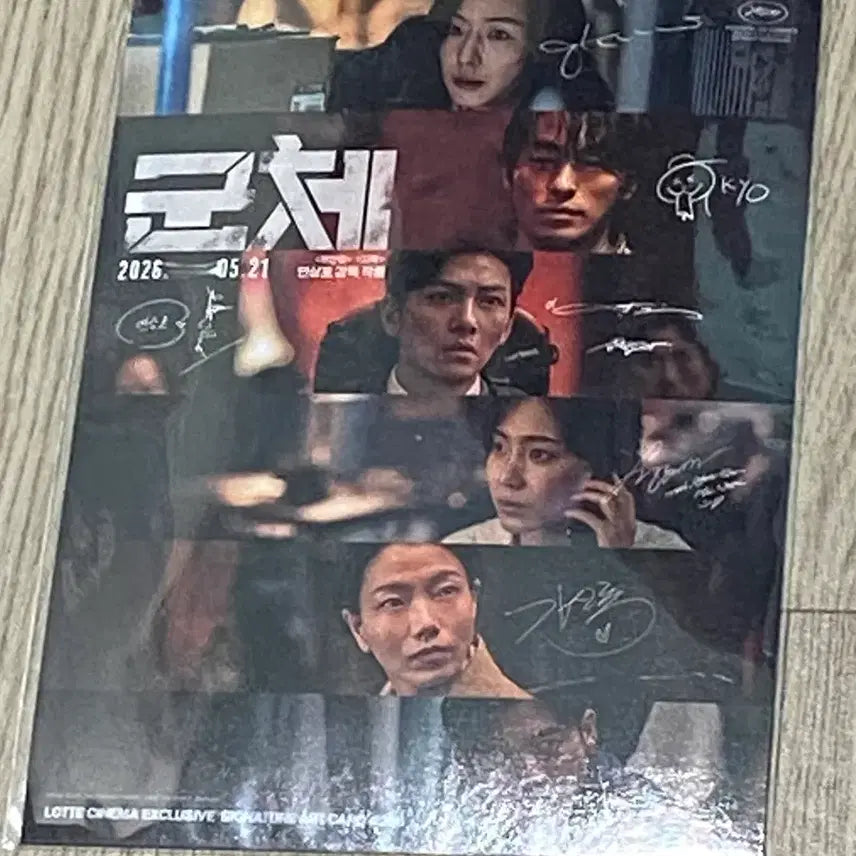 [BUNJANG] Gunchae Lotte Cinema Art Card (Sealed) / 군체 아트카드 롯데시네마 미개봉새상품