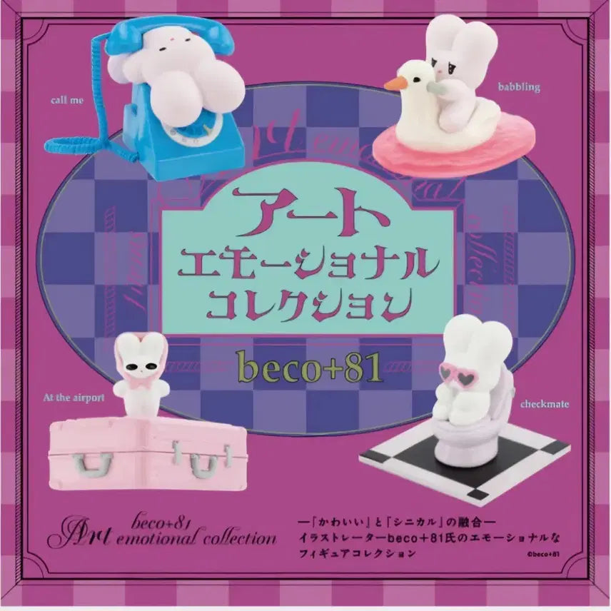 [BUNJANG] Sirimimi Usagi Gacha Beco+81 Art Emotional Collection Mascot Figure / 시리미미 우사기 가챠 beco+81 아트 이모셔널 컬렉션 마스코트 피규어