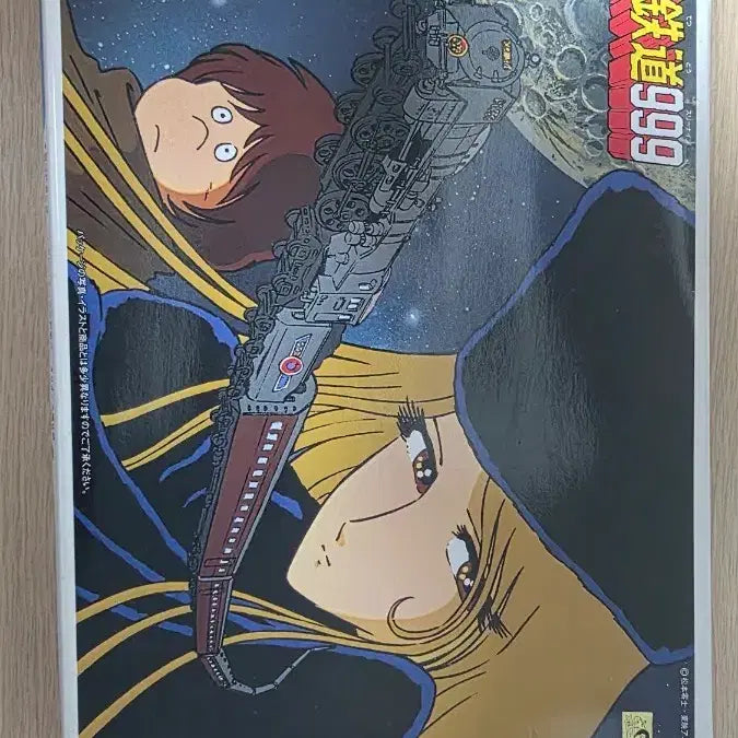 [BUNJANG] Bandai Galaxy Express 999 Plastic Model Kit / 반다이 은하철도999 프라모델