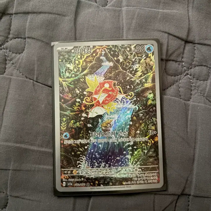 [BUNJANG] Gyarados &