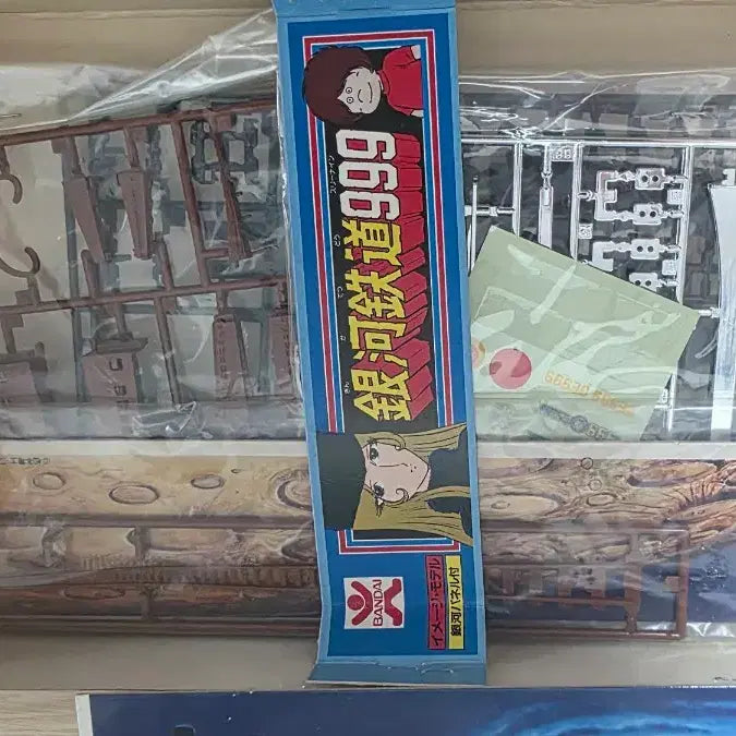 [BUNJANG] Bandai Galaxy Express 999 Plastic Model Kit / 반다이 은하철도 999프라모델