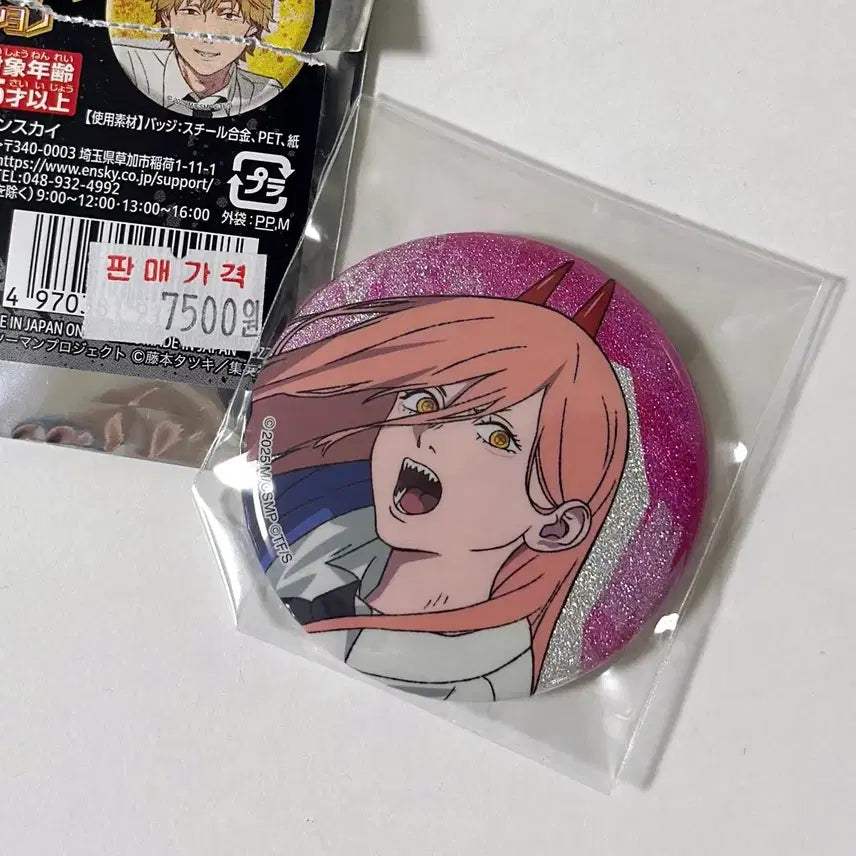 [BUNJANG] Chainsaw Man Power Glitter Can Badge (Sealed) / 체인소맨 파워 글리터 캔뱃지 미개봉 엔스카이