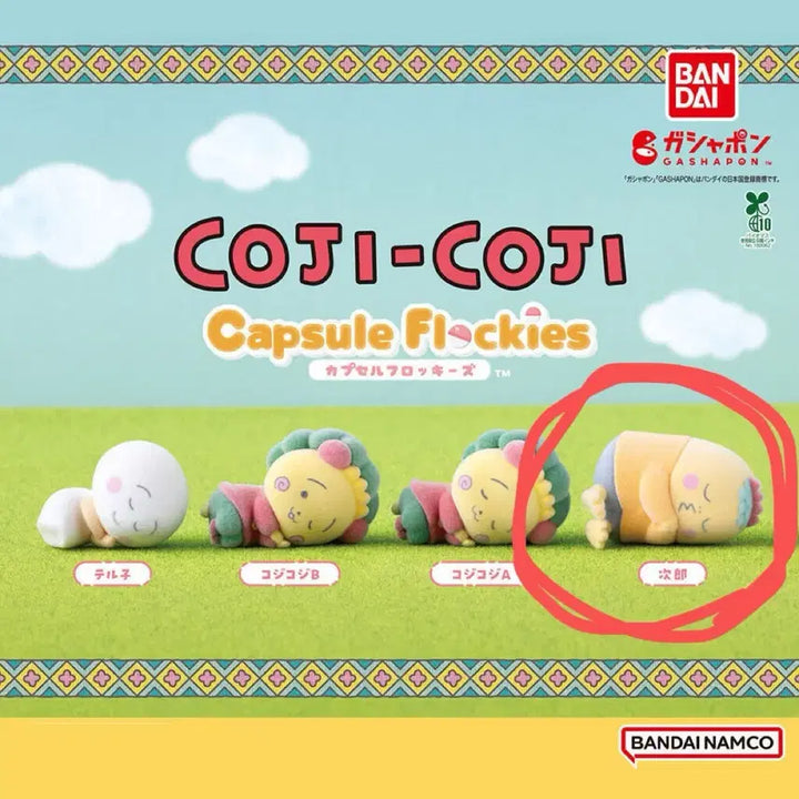 [BUNJANG] Bandai Cojicoji Floki (Jiro) Gacha Toy / 반다이 코지코지 가챠 플로키 (지로)
