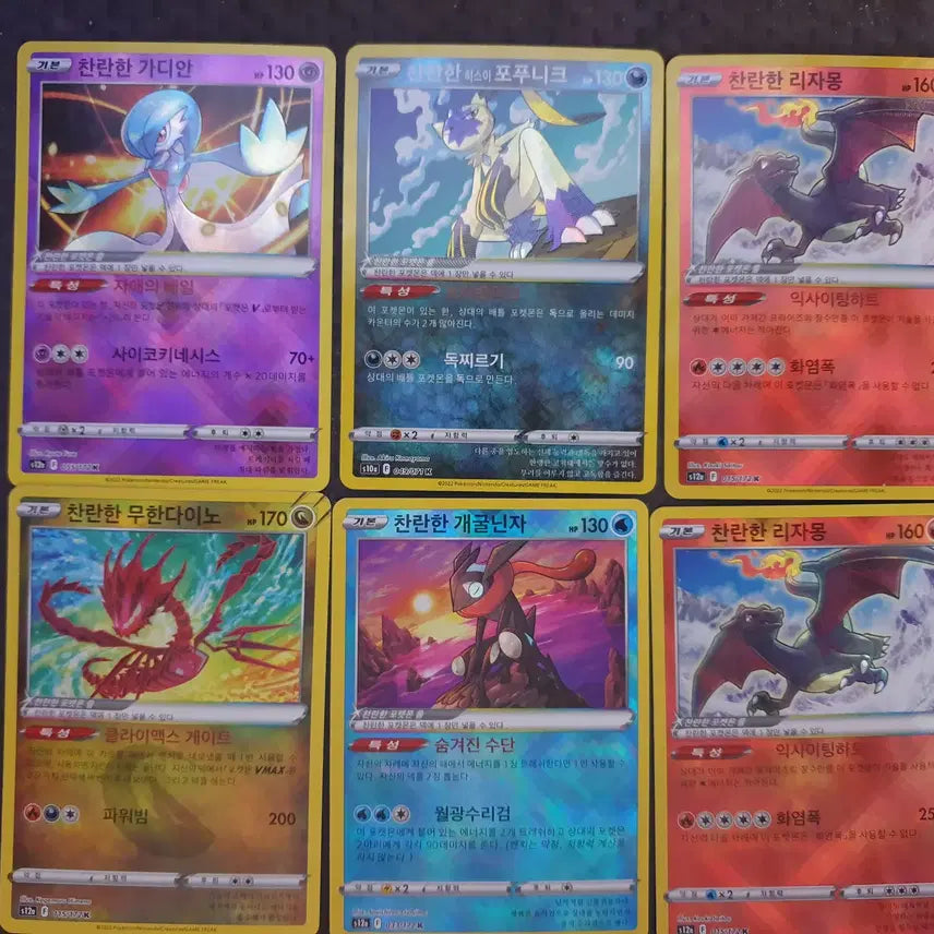 [BUNJANG] Pokemon Card Set - 6 Cards (Charizard, Greninja, Eternatus, Gardevoir, Spidops) / 포켓몬카드 찬란한 포켓몬 6장팝니다.