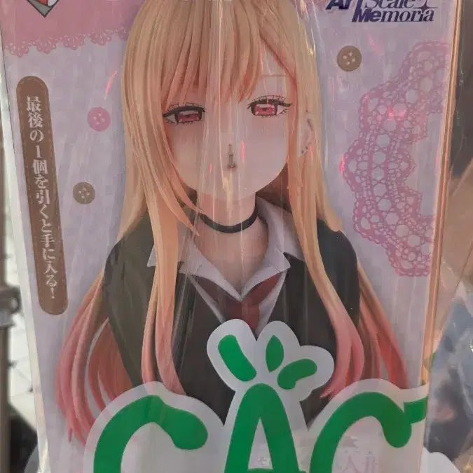 [BUNJANG] Sealed Bishoujo Figure Kitagawa Marin Last One / 미개봉 비스크돌 키타가와마린 라스트원 팝니다
