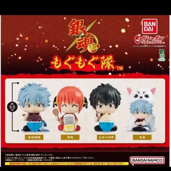 [BUNJANG] Gintama Mogumogu Gacha Full Set (Sealed) / (미개봉) 은혼 모구모구 가챠 풀세트 판매
