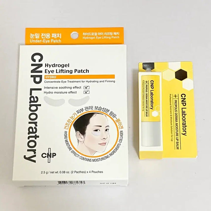 [BUNJANG] CNP Propolis Lip Balm + Eye Patch Set / 차앤박 CNP 프로폴리스 립밤 + 아이패치 세트