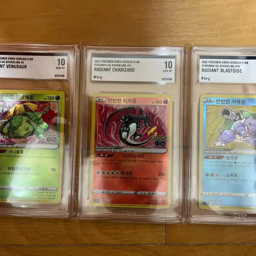 [BUNJANG] Pokemon Card Charizard, Blastoise, Venusaur Brilliant Set Bundle / brg10 찬란한 리자몽 거북왕 이상해꽃 삼대장 일괄판매 포켓몬카드