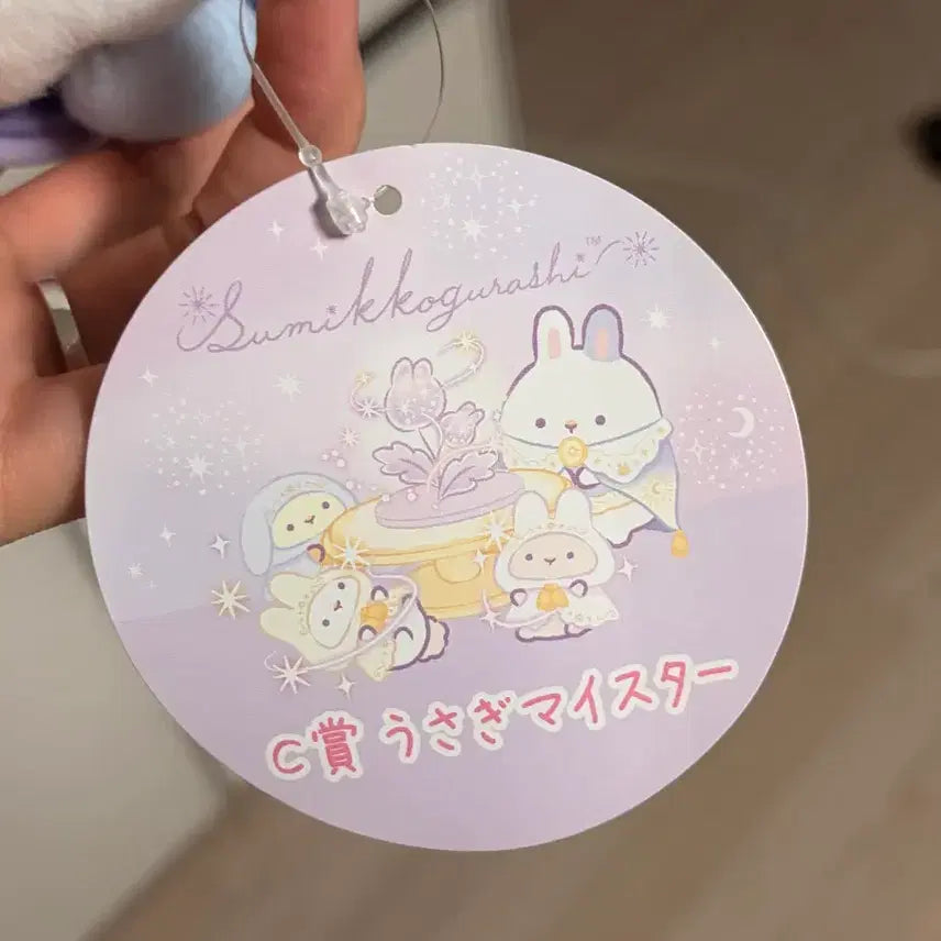[BUNJANG] Sumikko Gurashi Rabbit Plush C Prize / 스미코구라시 토끼 인형 쿠지 c상