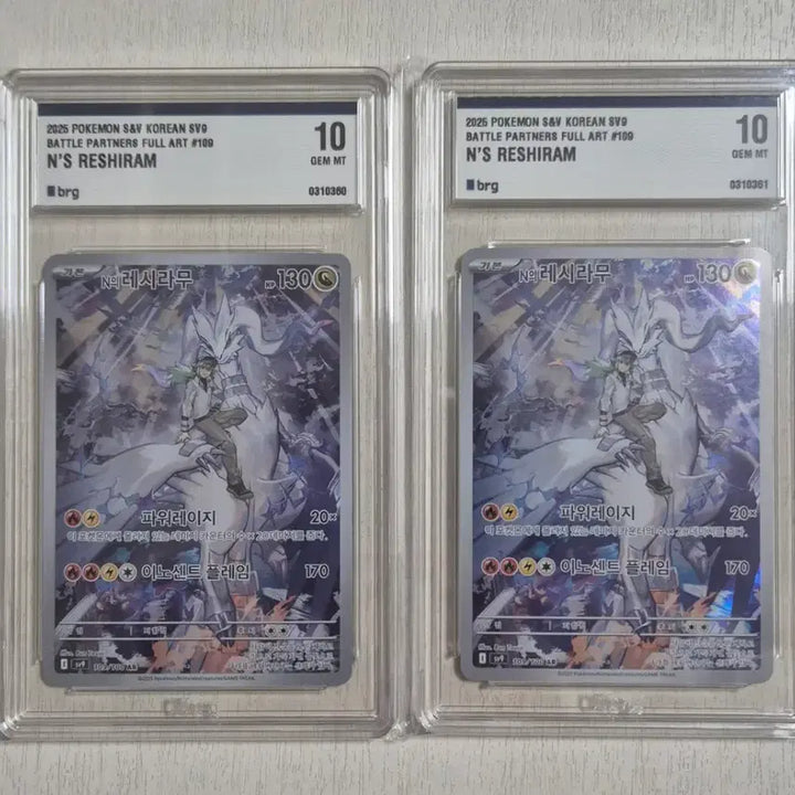 [BUNJANG] Pokemon Card "Reshiram" BRG10 Consecutive Numbered Pair / N의 레시라무 brg10 연번 2장 포켓몬카드