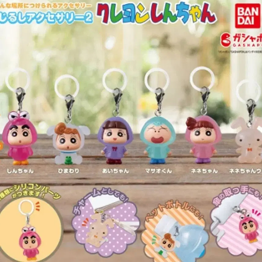 [BUNJANG] Crayon Shin-chan Mezushi Part 2 Gacha Figure (Glass) / ((유리)) 짱구는 못말려 메지루시 2탄 캡슐토이 가챠