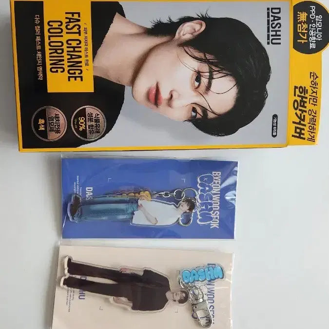 [BUNJANG] Byun Woo Seok Dashing Hair Dye Box Keyring / 변우석 다슈키링 염색약박스