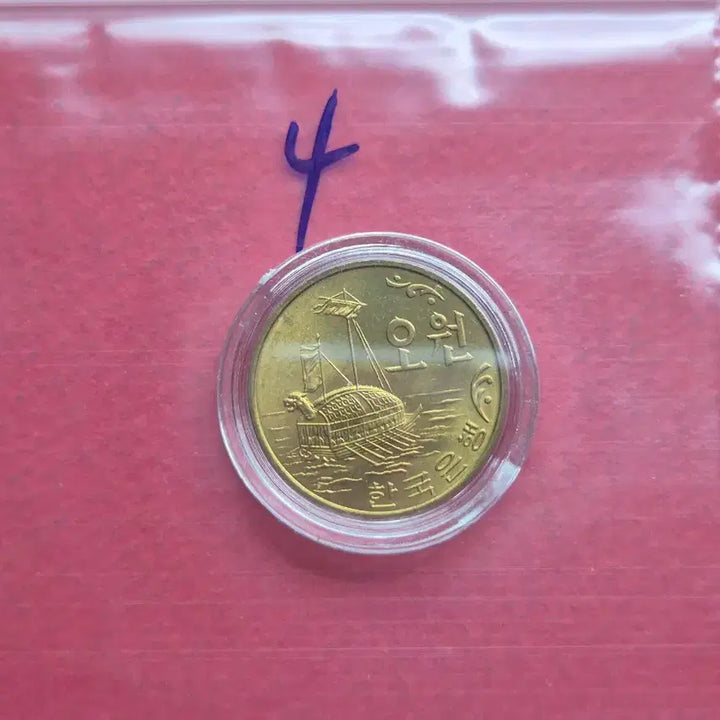[BUNJANG] 1982 5 Won Unused Coin / 1982년 5원 미사용 주화 -4-