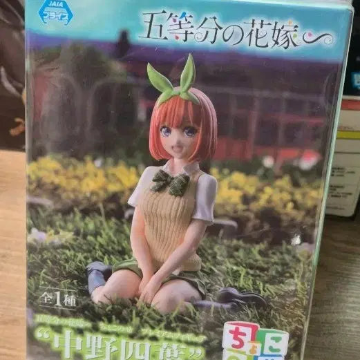 [BUNJANG] Quintessential Quintuplets Nakano Yotsuba Figure / 5등분의 신부 나카노 요츠바 피규어