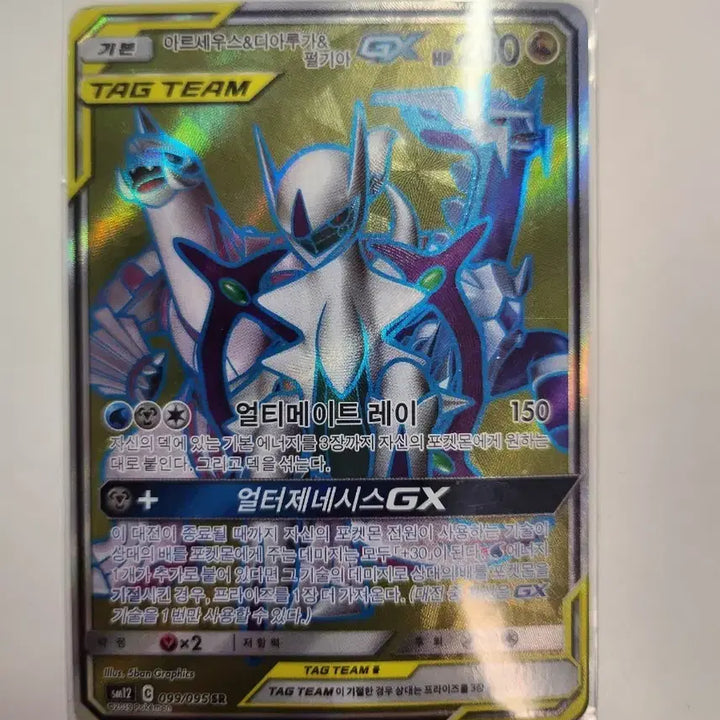 [BUNJANG] Pokemon Card Arceus Tag Team SR / 포켓몬카드 아르세우스 테그팀 sr