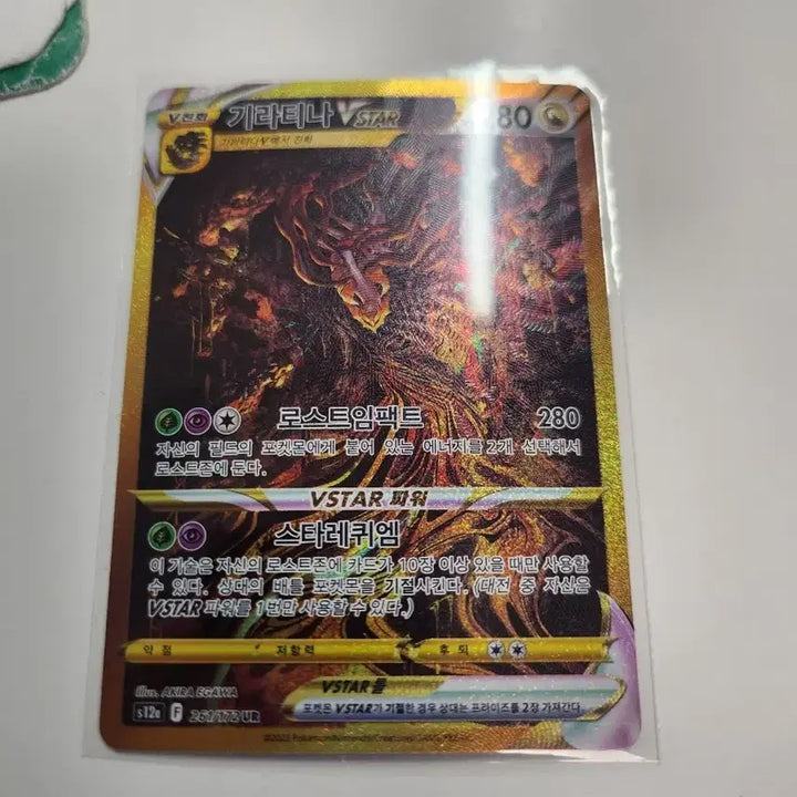 [SOLD OUT] 포켓몬카드 기라티나 ur