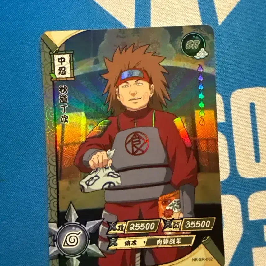 [BUNJANG] KAYOU Naruto Card Choji SR 052 / 카유 나루토 카드 쵸지 sr 052