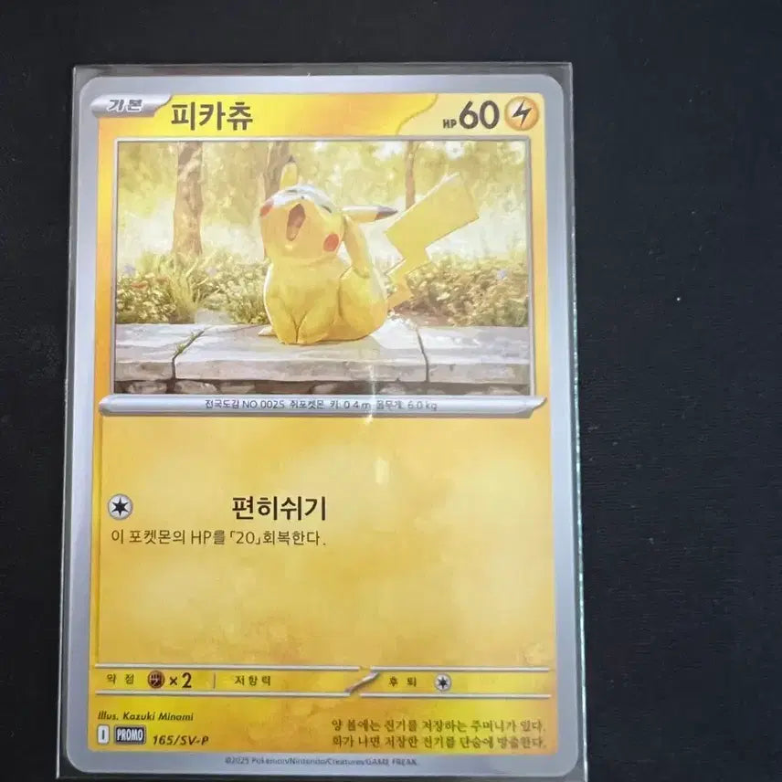 sleeping pikachu pokemon card The Cards Of Pokmon TCG: Lost Origin Part 40: Pikachu CR