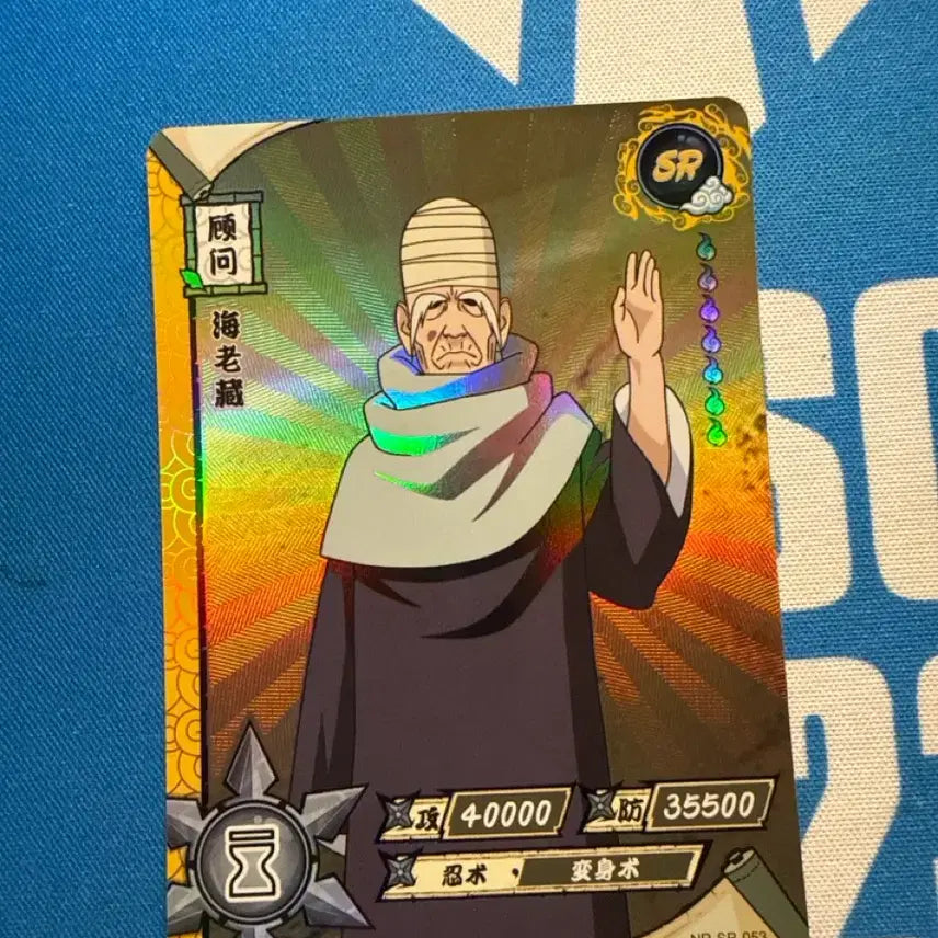 [BUNJANG] KAYOU Naruto Card EBJO SR 053 / 카유 나루토 카드 에비조 sr 053