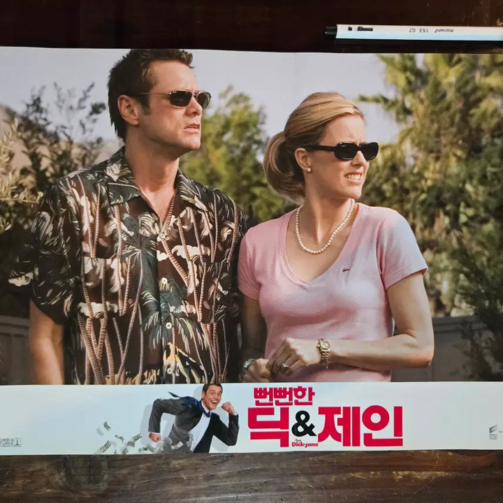 [BUNJANG] Dumb and Dumber Jim Carrey Movie Memorabilia Collection / 뻔뻔한 딕과 제인 / 짐캐리 / 영화자료/고전희귀>영화홍보 극장로비스틸