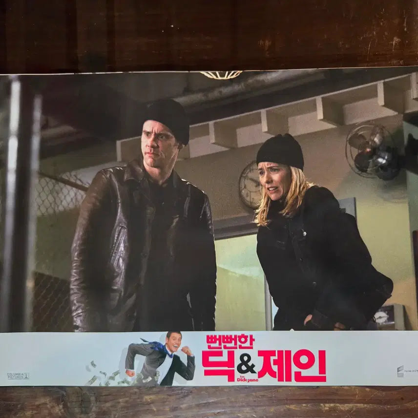 [BUNJANG] Dumb and Dumber Jim Carrey Movie Memorabilia Collection / 뻔뻔한 딕과 제인 / 짐캐리 / 영화자료/고전희귀>영화홍보 극장로비스틸