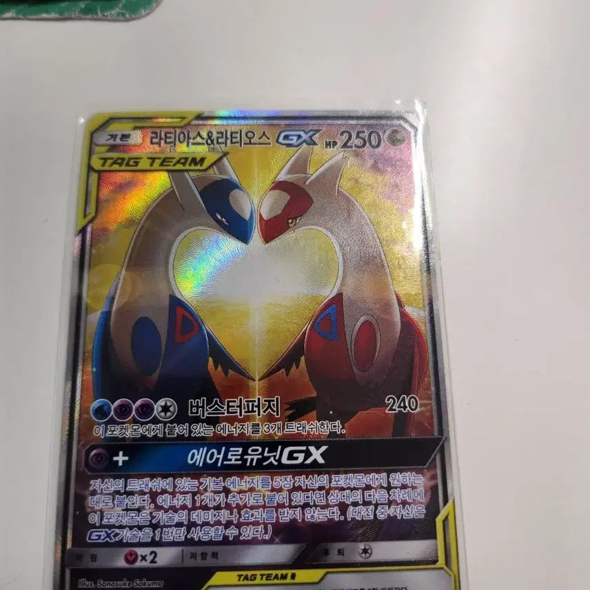 [BUNJANG] Latias Latios Tag Team Special Rare Card / 라티아스 라티오스 특일