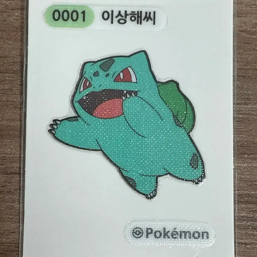 [BUNJANG] Pokemon Squirtle Sticker / 포켓몬 띠부씰 이상해씨